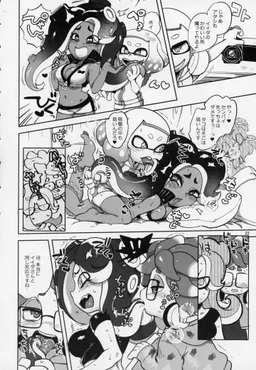 [Namboku] Ibunka Kouryuu Fhentai - Page 21