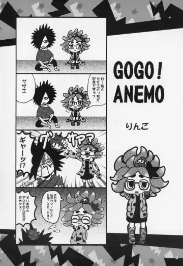 [Namboku] Ibunka Kouryuu Fhentai - Page 3