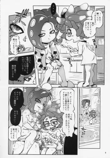 [Namboku] Ibunka Kouryuu Fhentai - Page 7