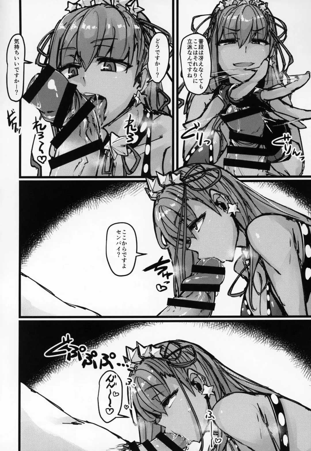 [P Senpuki] AssAssIN+M Fhentai - Page 11