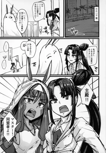 [P Senpuki] AssAssIN+M Fhentai - Page 2