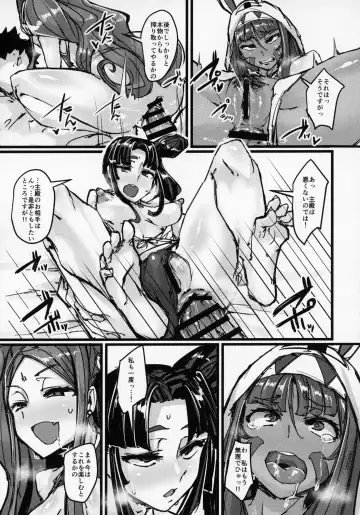 [P Senpuki] AssAssIN+M Fhentai - Page 22