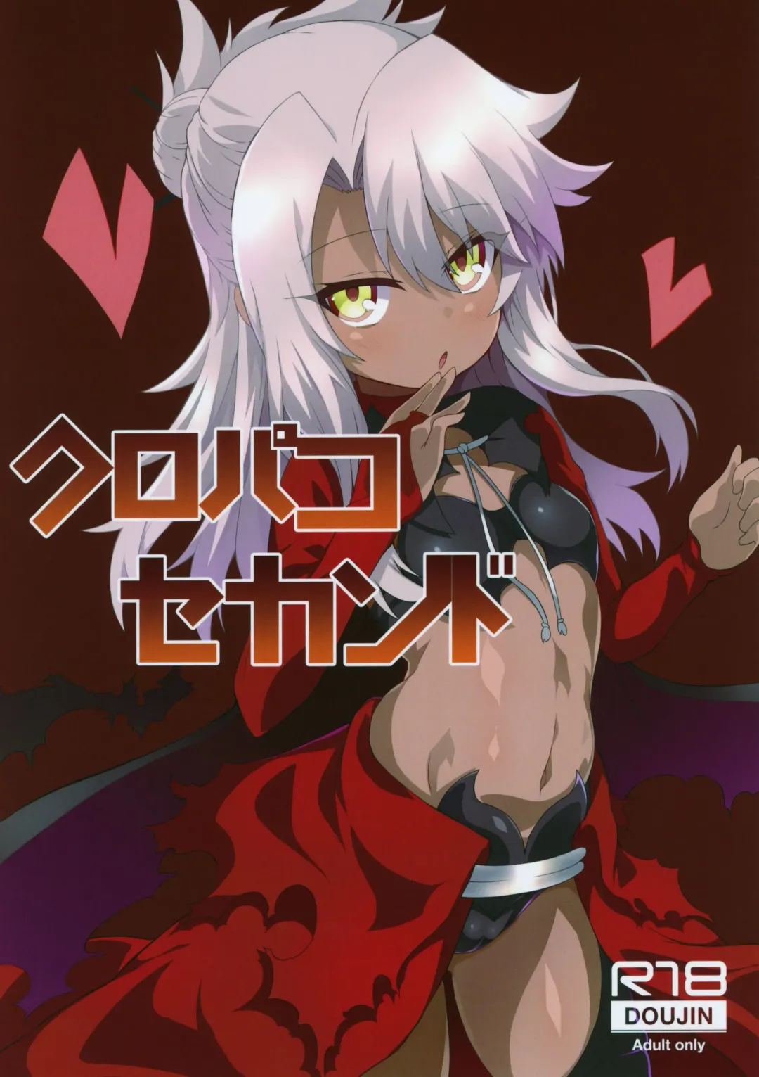 [Shimeji Nameko] Kuropako Second Fhentai - Page 1