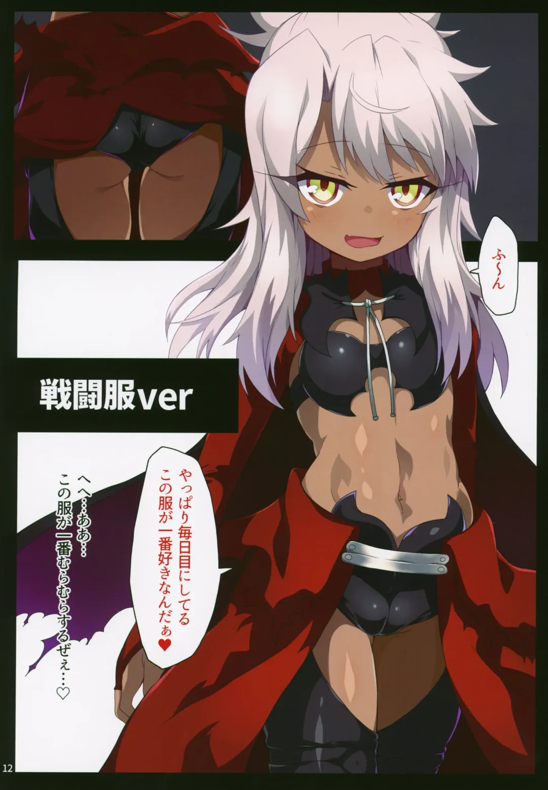 [Shimeji Nameko] Kuropako Second Fhentai - Page 11