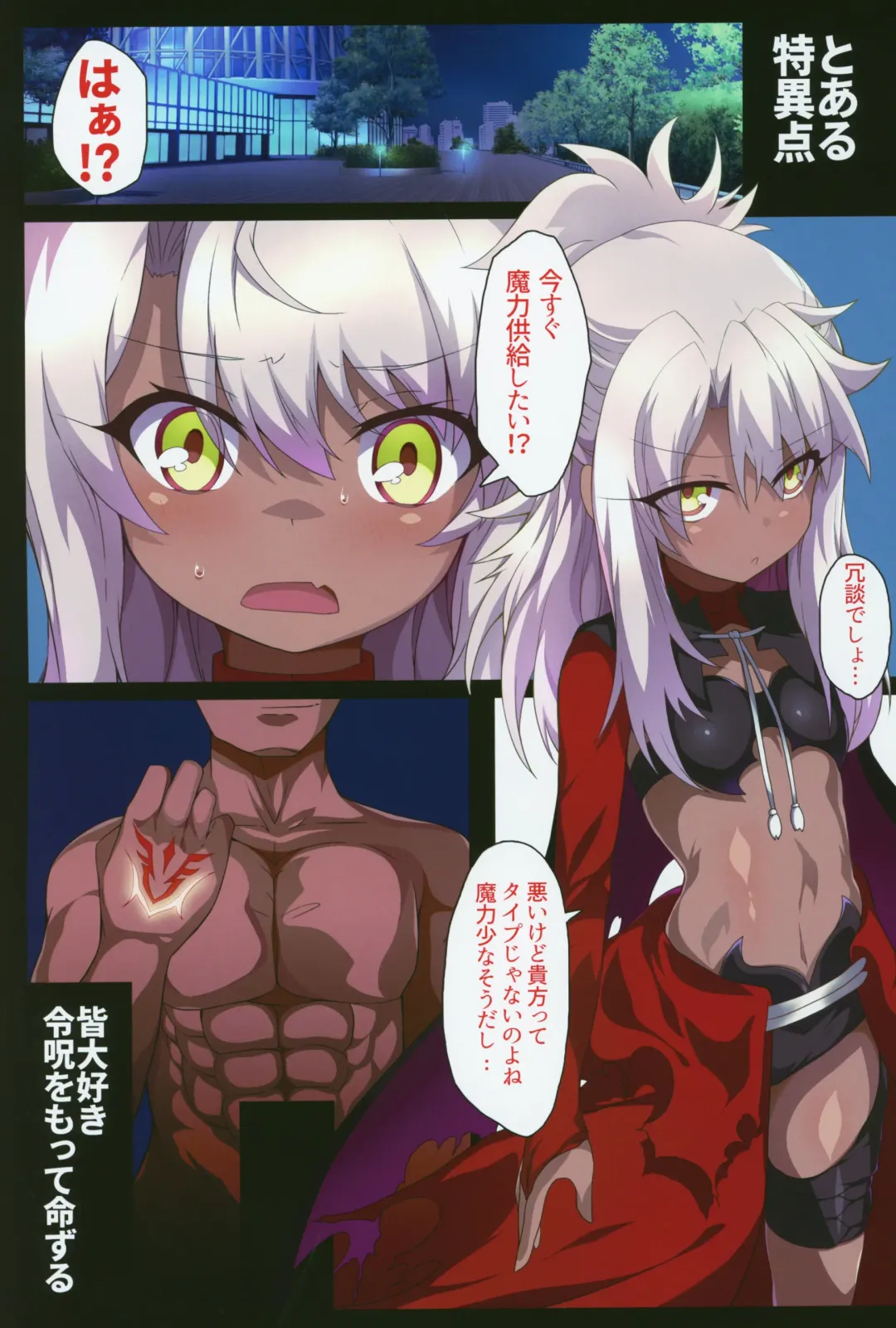 [Shimeji Nameko] Kuropako Second Fhentai - Page 2