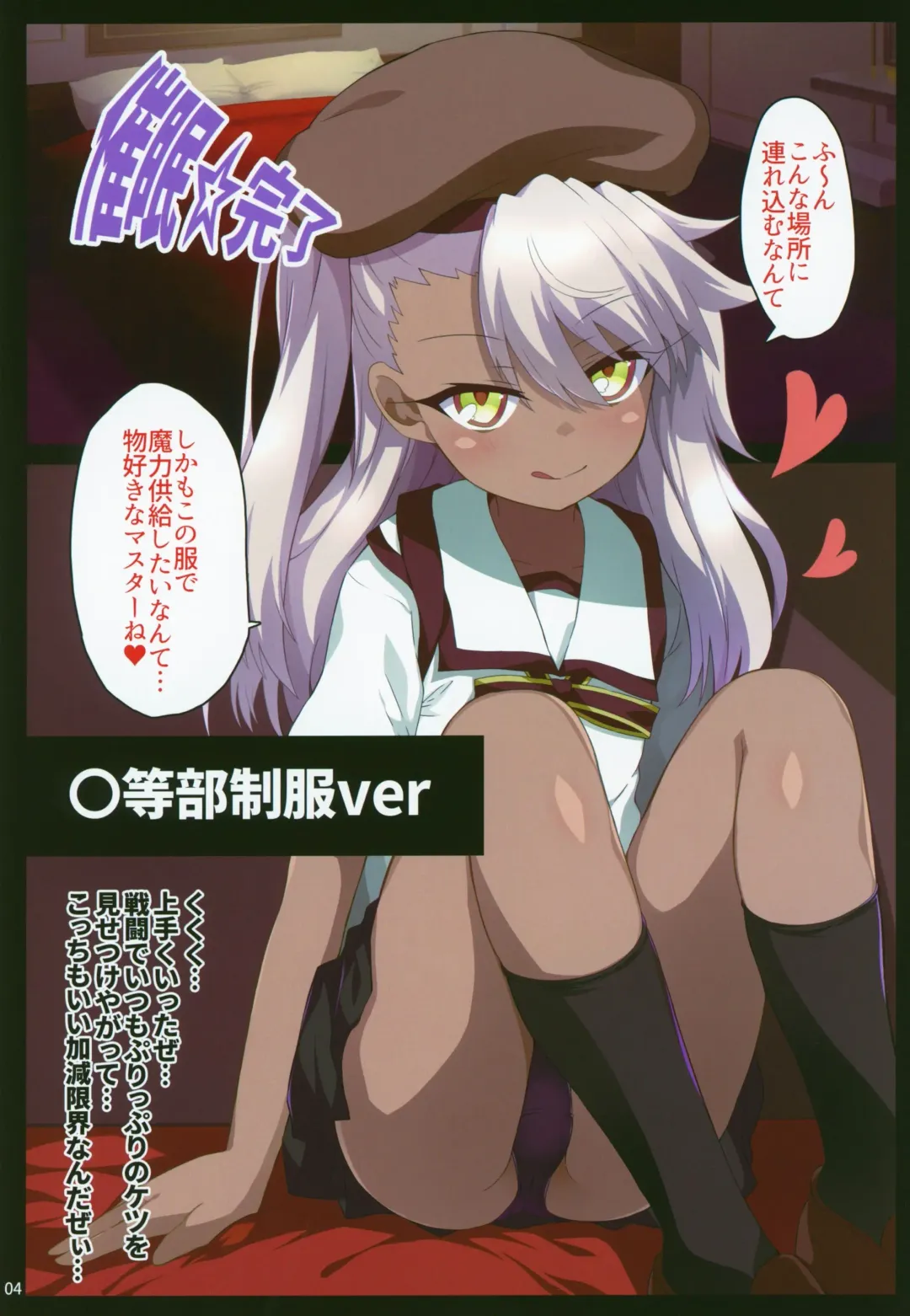 [Shimeji Nameko] Kuropako Second Fhentai - Page 3