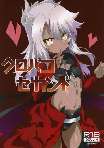 [Shimeji Nameko] Kuropako Second - Fhentai