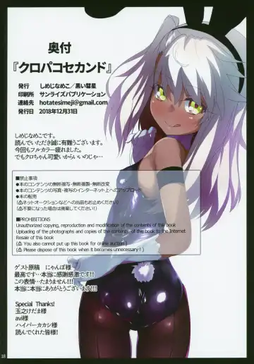 [Shimeji Nameko] Kuropako Second Fhentai - Page 17