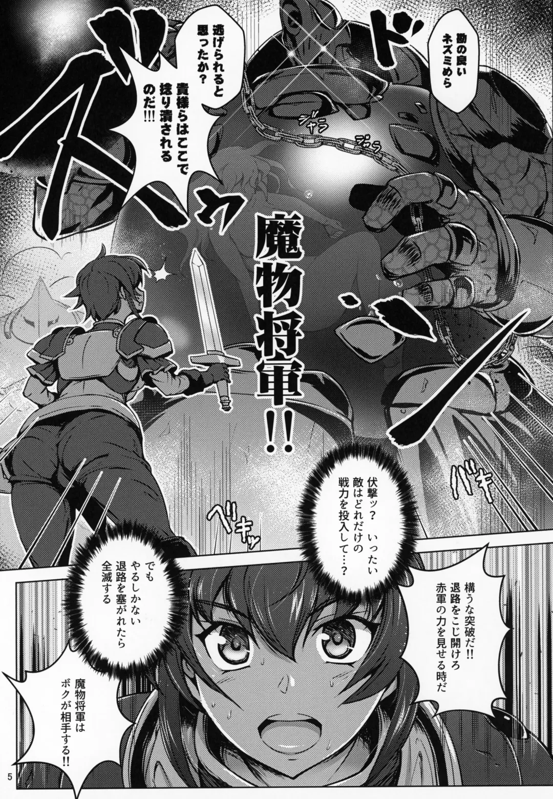 [Dha] Jinrui wa Magun ni Haiboku Shimashita. Fhentai - Page 4