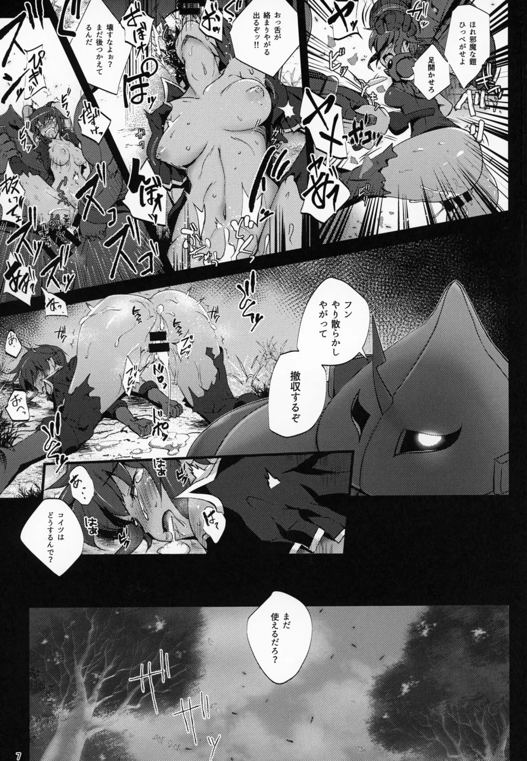 [Dha] Jinrui wa Magun ni Haiboku Shimashita. Fhentai - Page 6