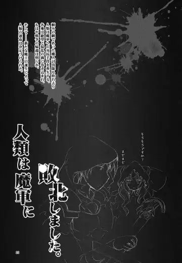 [Dha] Jinrui wa Magun ni Haiboku Shimashita. Fhentai - Page 22