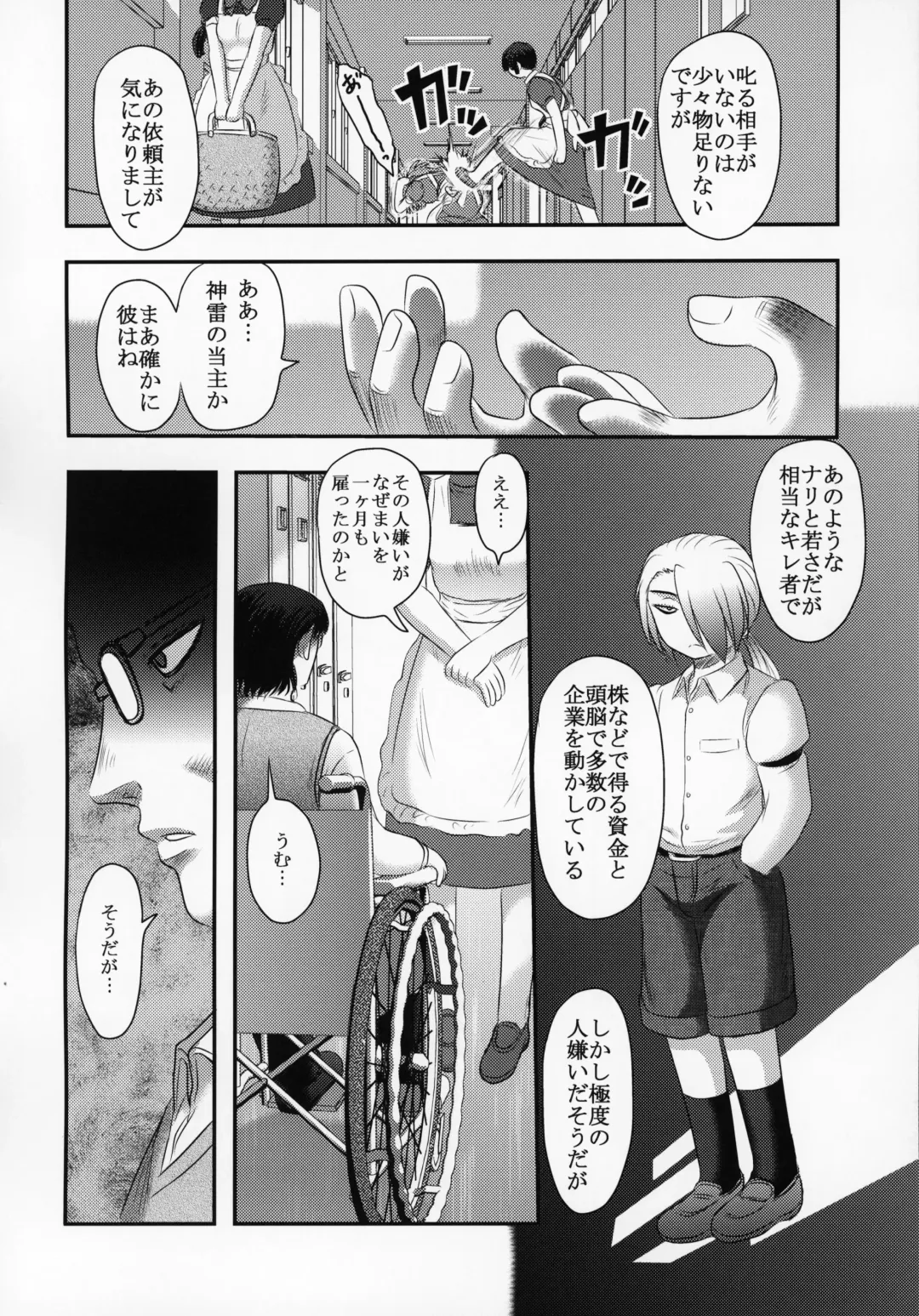 [Uziga Waita] Shinsetsu Mai-chan no Nichijou Fhentai - Page 17