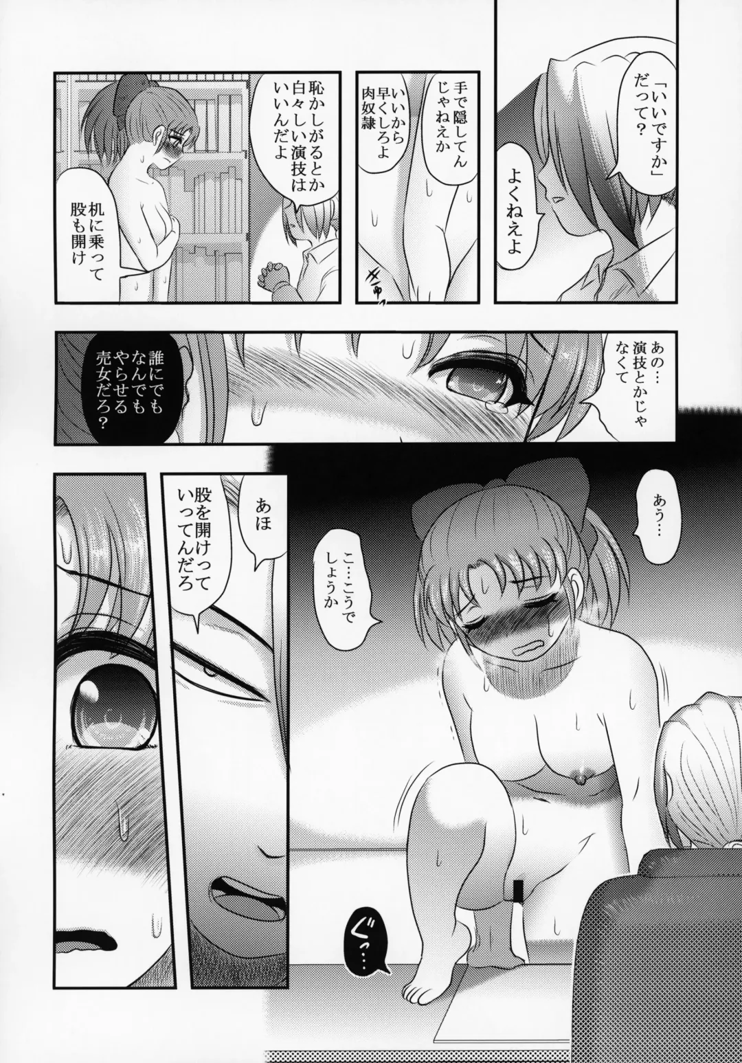 [Uziga Waita] Shinsetsu Mai-chan no Nichijou Fhentai - Page 19