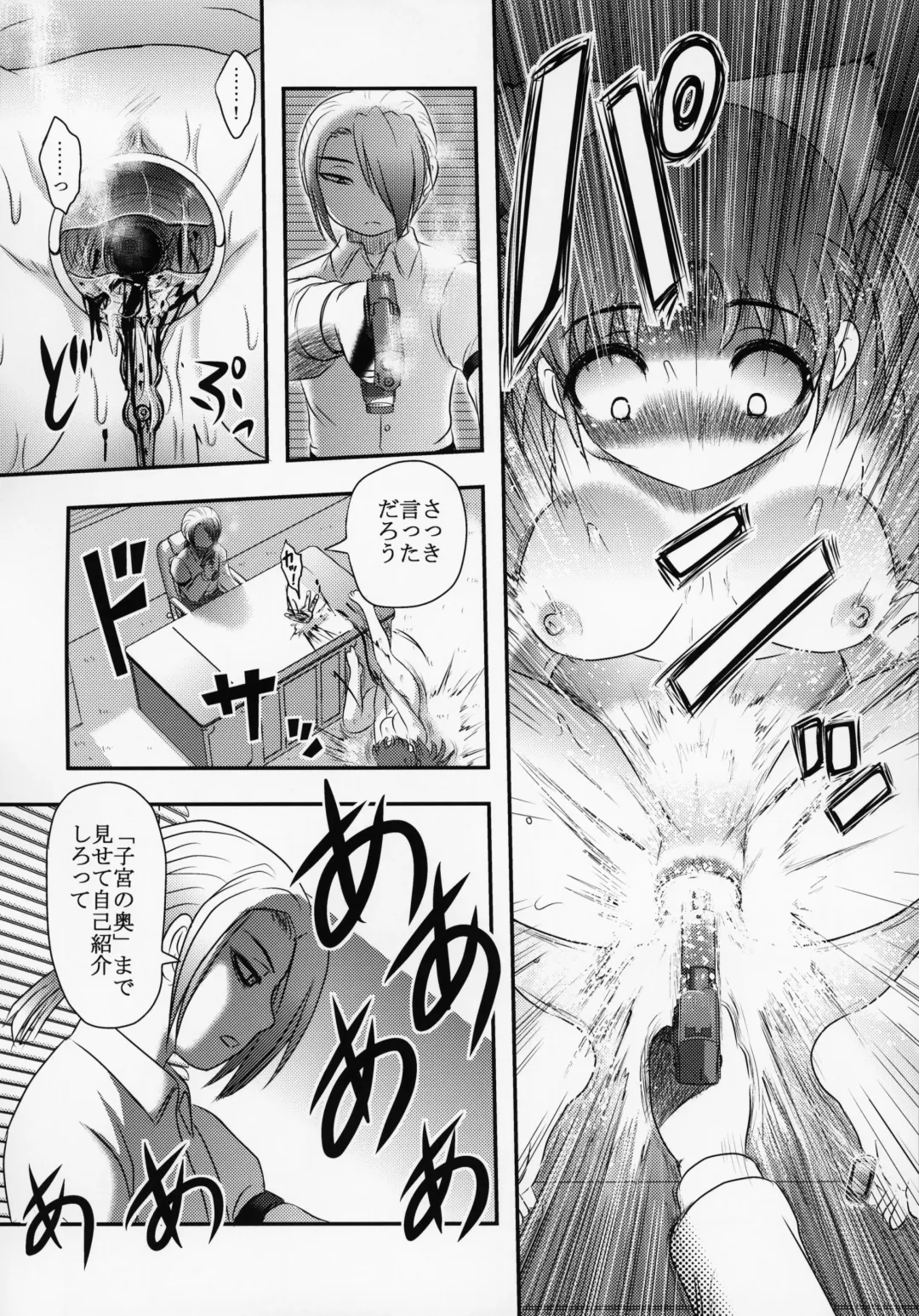[Uziga Waita] Shinsetsu Mai-chan no Nichijou Fhentai - Page 23