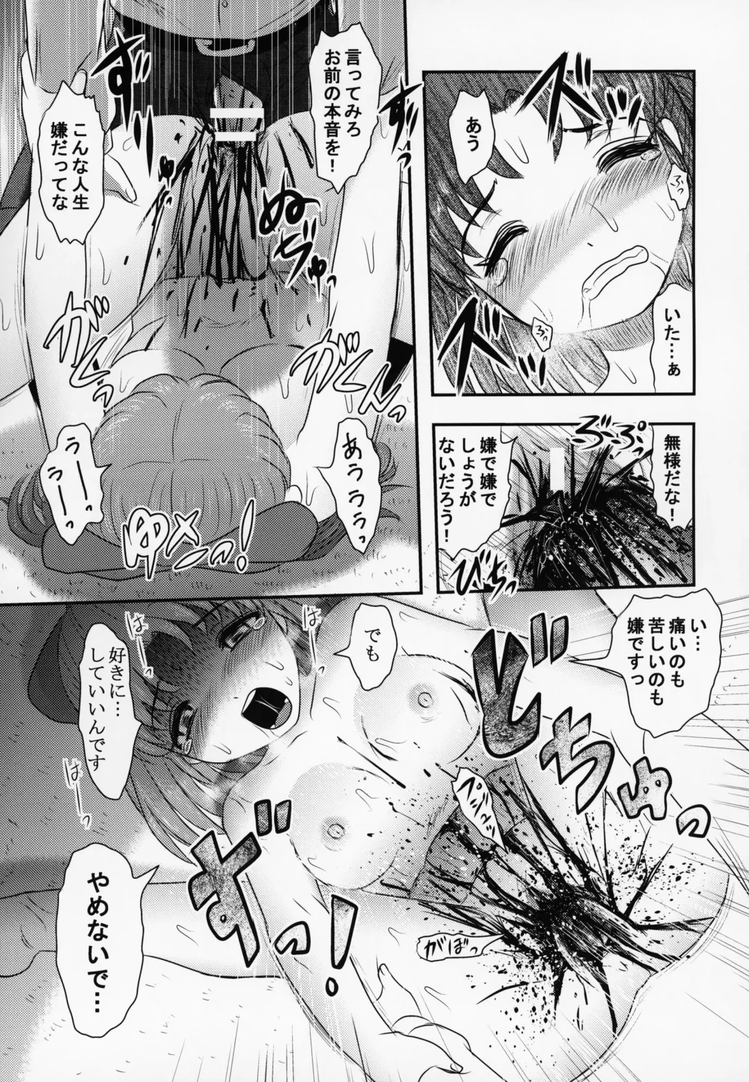 [Uziga Waita] Shinsetsu Mai-chan no Nichijou Fhentai - Page 28