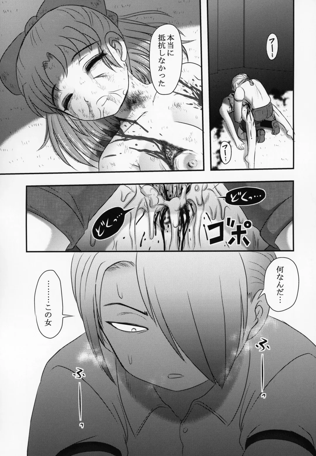 [Uziga Waita] Shinsetsu Mai-chan no Nichijou Fhentai - Page 32