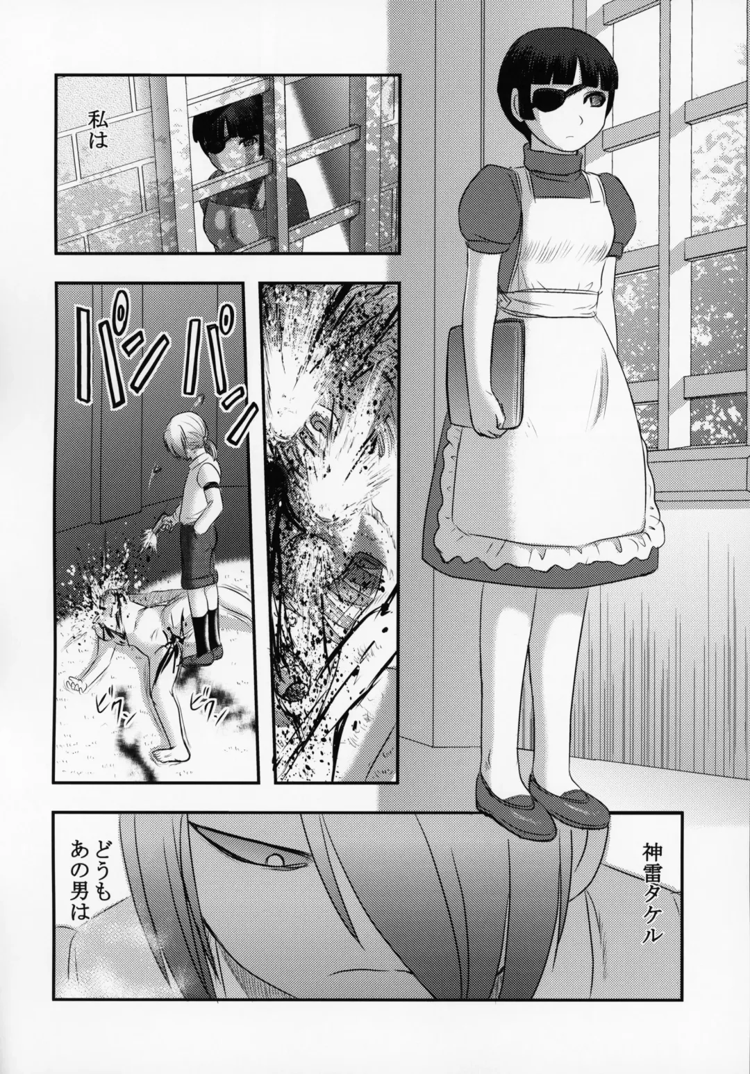 [Uziga Waita] Shinsetsu Mai-chan no Nichijou Fhentai - Page 33
