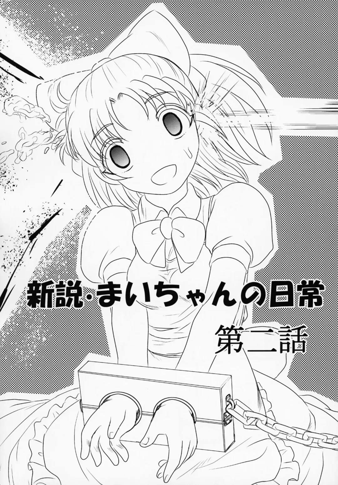 [Uziga Waita] Shinsetsu Mai-chan no Nichijou Fhentai - Page 35