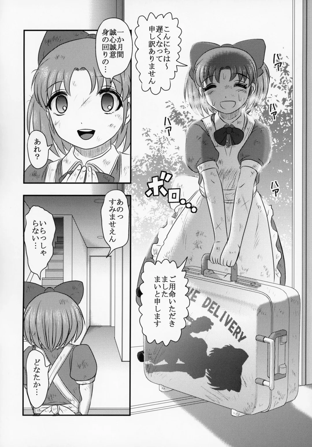 [Uziga Waita] Shinsetsu Mai-chan no Nichijou Fhentai - Page 5