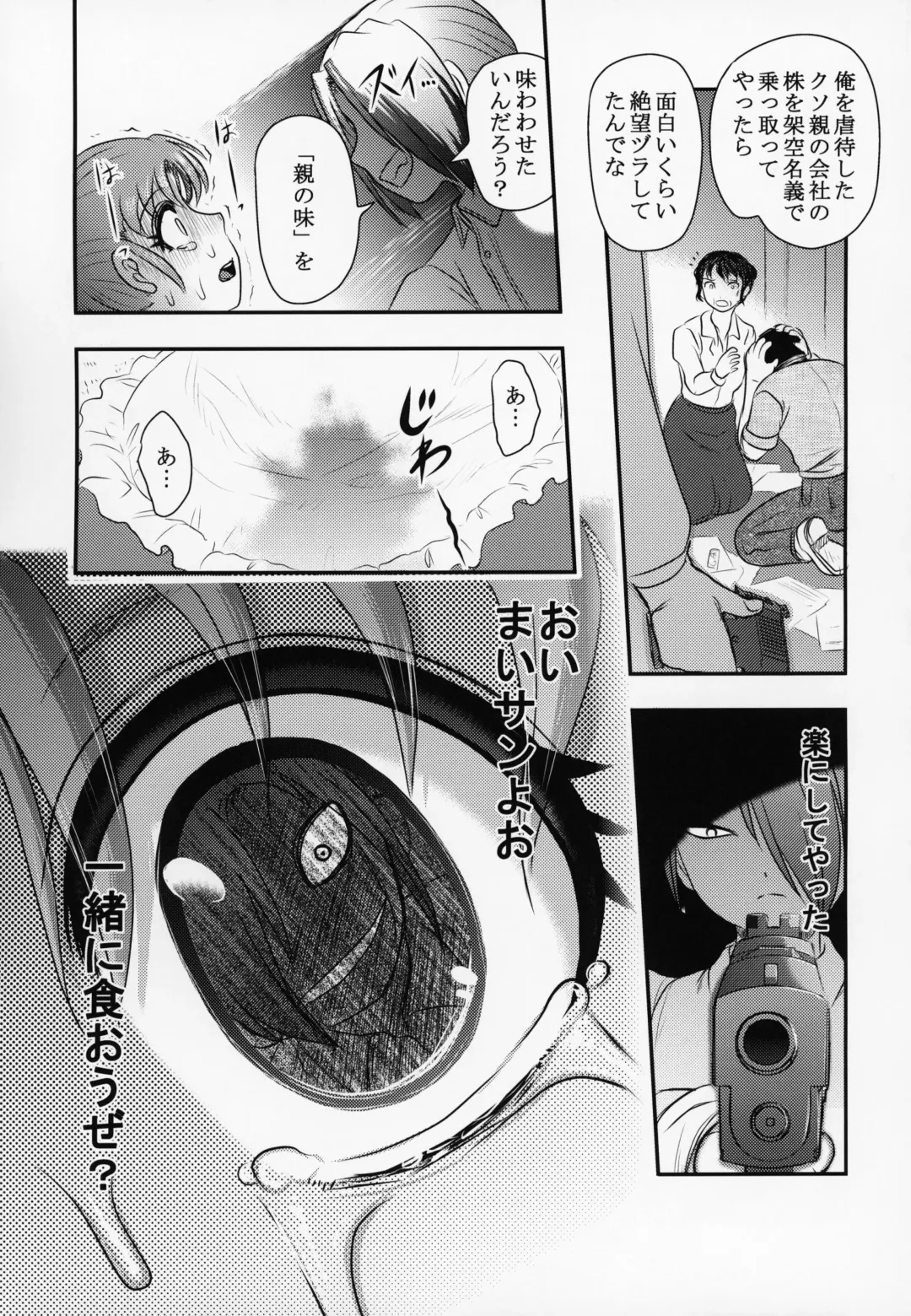 [Uziga Waita] Shinsetsu Mai-chan no Nichijou Fhentai - Page 50
