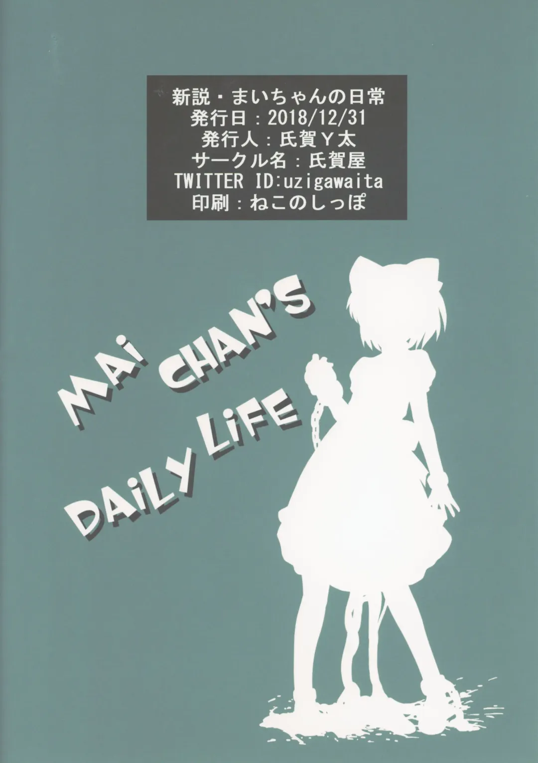 [Uziga Waita] Shinsetsu Mai-chan no Nichijou Fhentai - Page 66