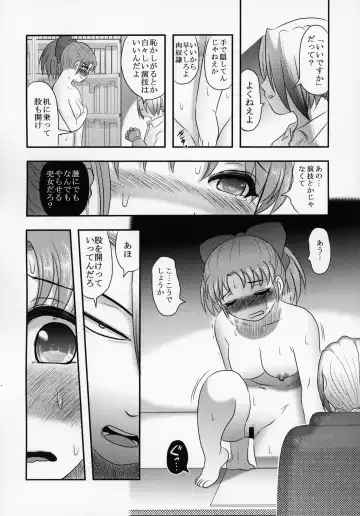 [Uziga Waita] Shinsetsu Mai-chan no Nichijou Fhentai - Page 19