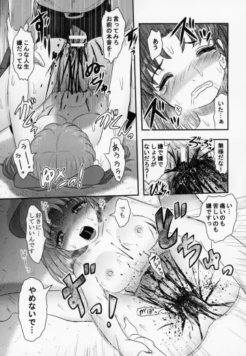 [Uziga Waita] Shinsetsu Mai-chan no Nichijou Fhentai - Page 28