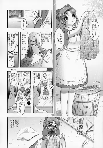 [Uziga Waita] Shinsetsu Mai-chan no Nichijou Fhentai - Page 43