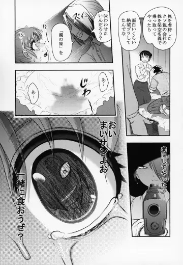 [Uziga Waita] Shinsetsu Mai-chan no Nichijou Fhentai - Page 50