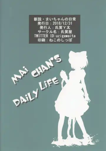 [Uziga Waita] Shinsetsu Mai-chan no Nichijou Fhentai - Page 66