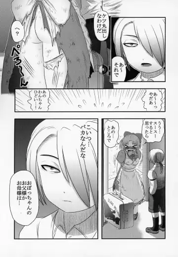 [Uziga Waita] Shinsetsu Mai-chan no Nichijou Fhentai - Page 8