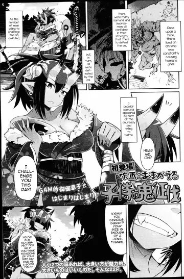 Read [Amagaeru] Ko Samurai no Oni Seibatsu - Fhentai