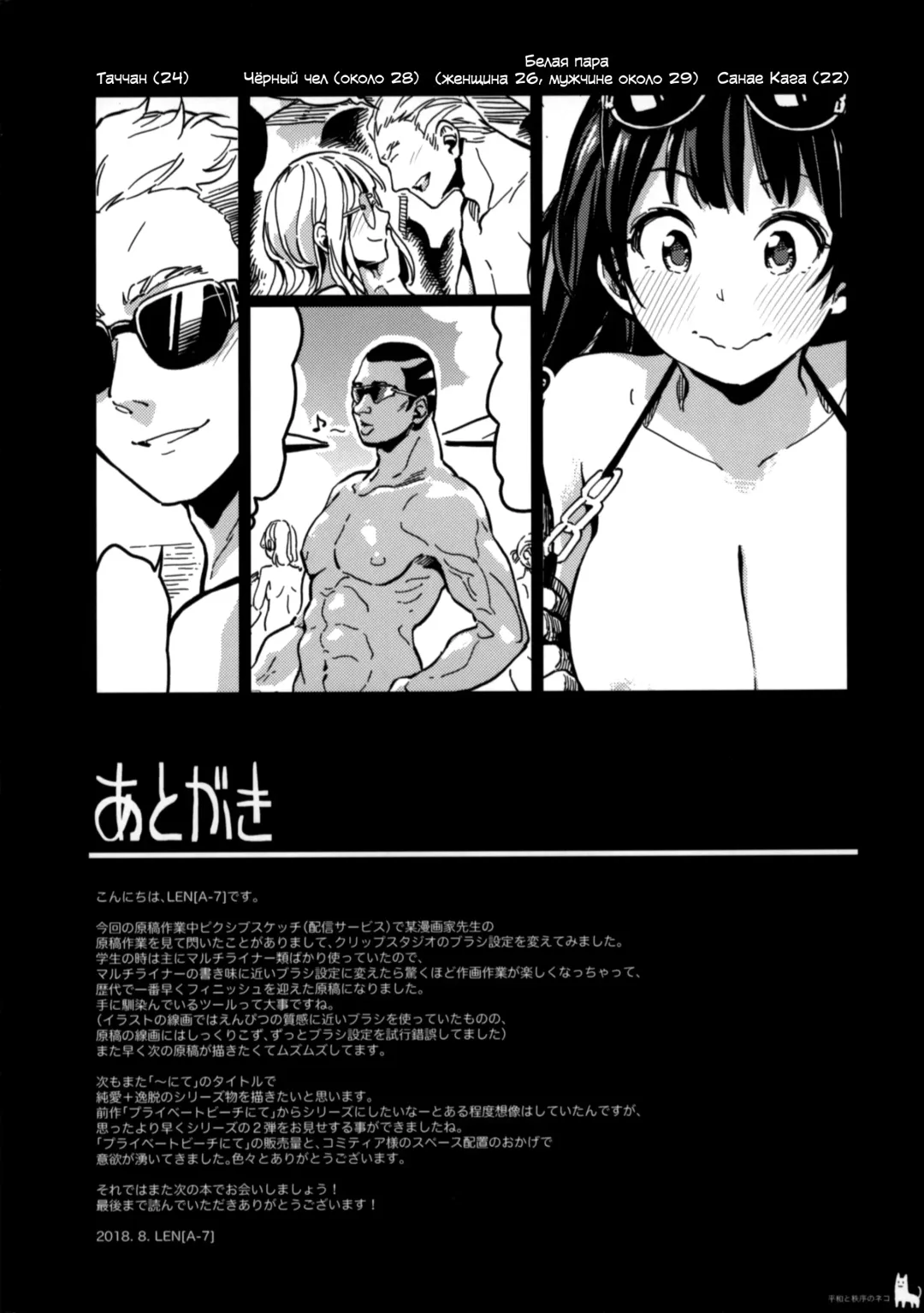 [Lena A-7] )] Nudist Beach Nite | На нудистском пляже Fhentai - Page 23