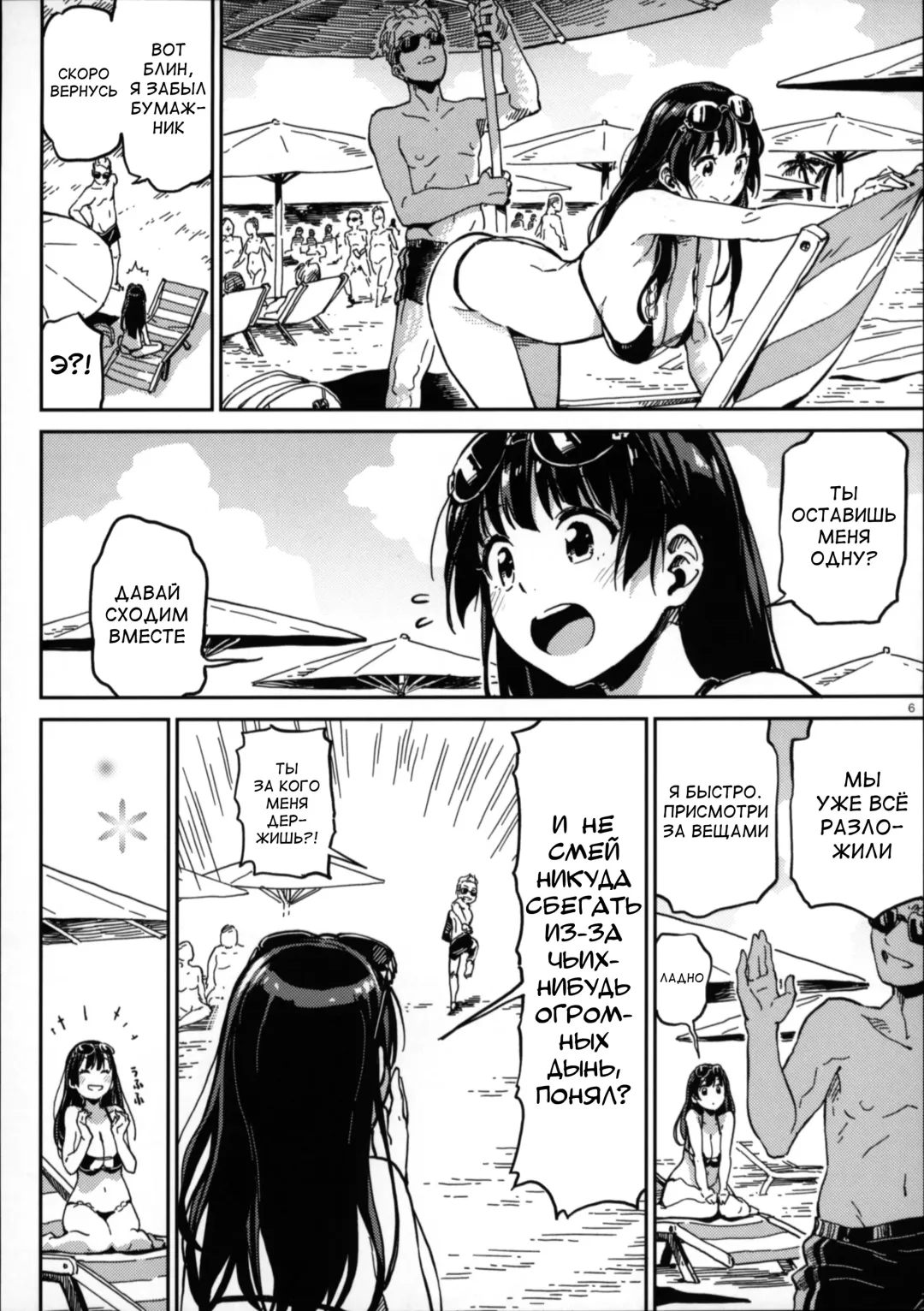 [Lena A-7] )] Nudist Beach Nite | На нудистском пляже Fhentai - Page 4