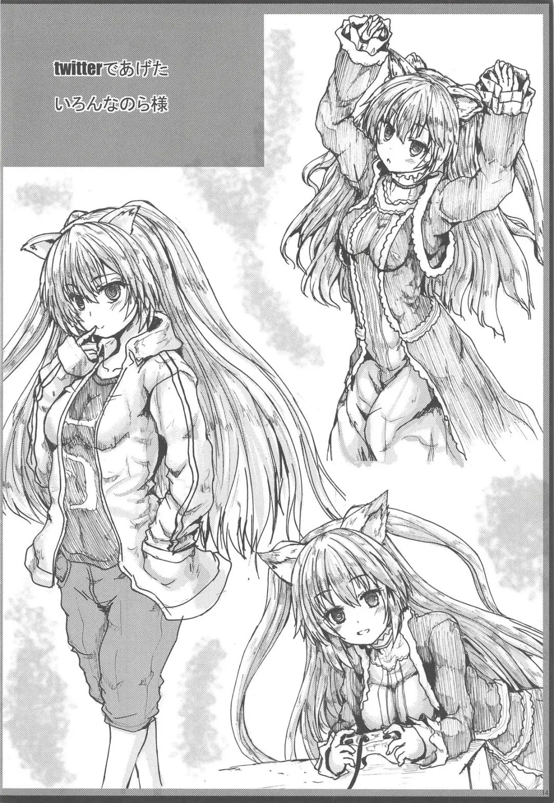 [Yo-jin] Dobunezumi ga Miru Yume Fhentai - Page 15