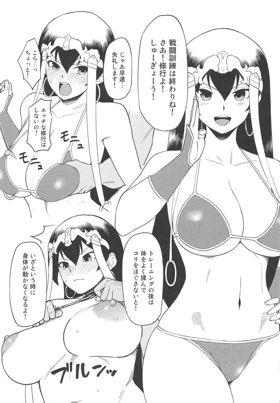 [Biwa] Sanzou Hogushi Fhentai - Page 2