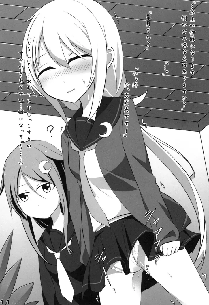 [Wataru] "Ho, Honto ni Koko de Suru no...?" Fhentai - Page 10