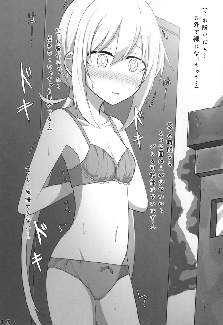 [Wataru] "Ho, Honto ni Koko de Suru no...?" Fhentai - Page 12