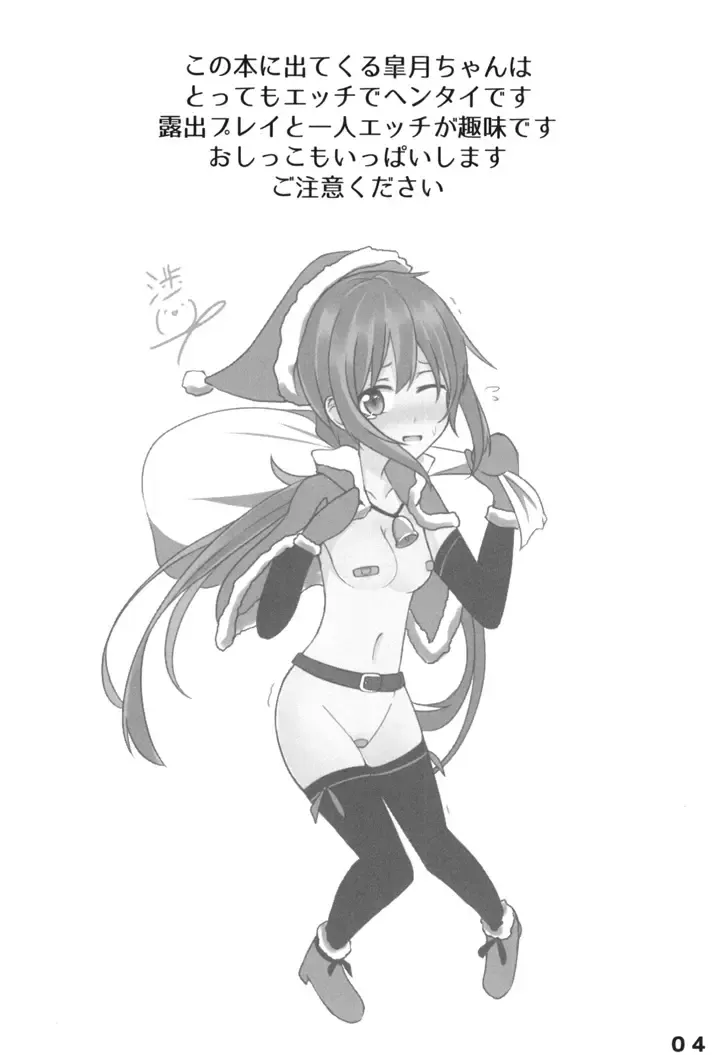 [Wataru] "Ho, Honto ni Koko de Suru no...?" Fhentai - Page 3