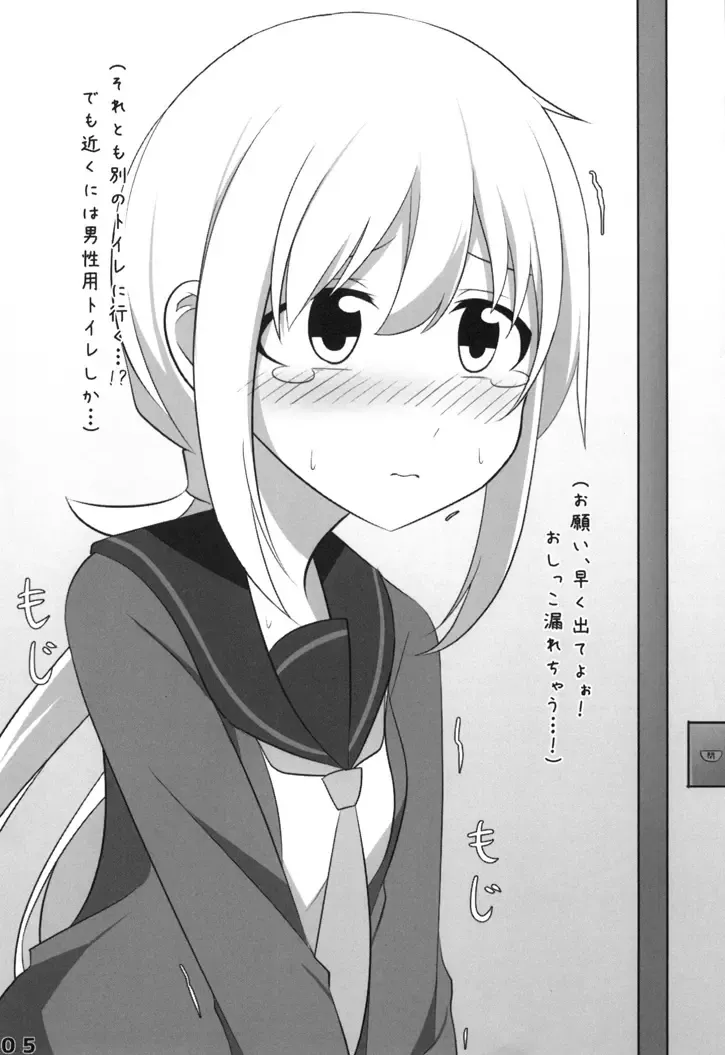 [Wataru] "Ho, Honto ni Koko de Suru no...?" Fhentai - Page 4