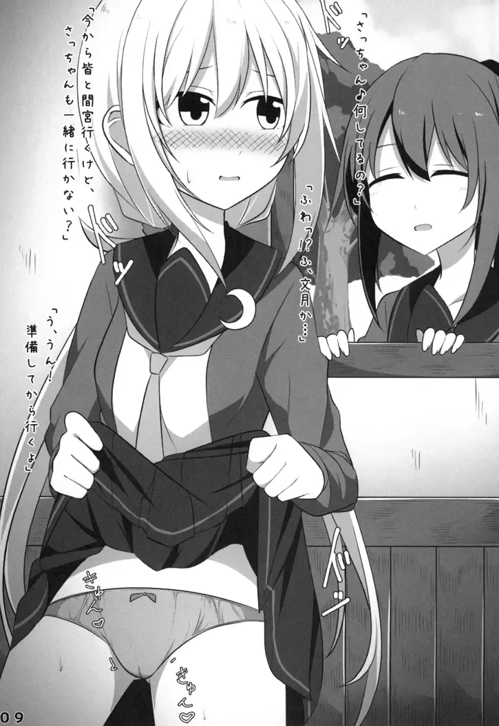 [Wataru] "Ho, Honto ni Koko de Suru no...?" Fhentai - Page 8