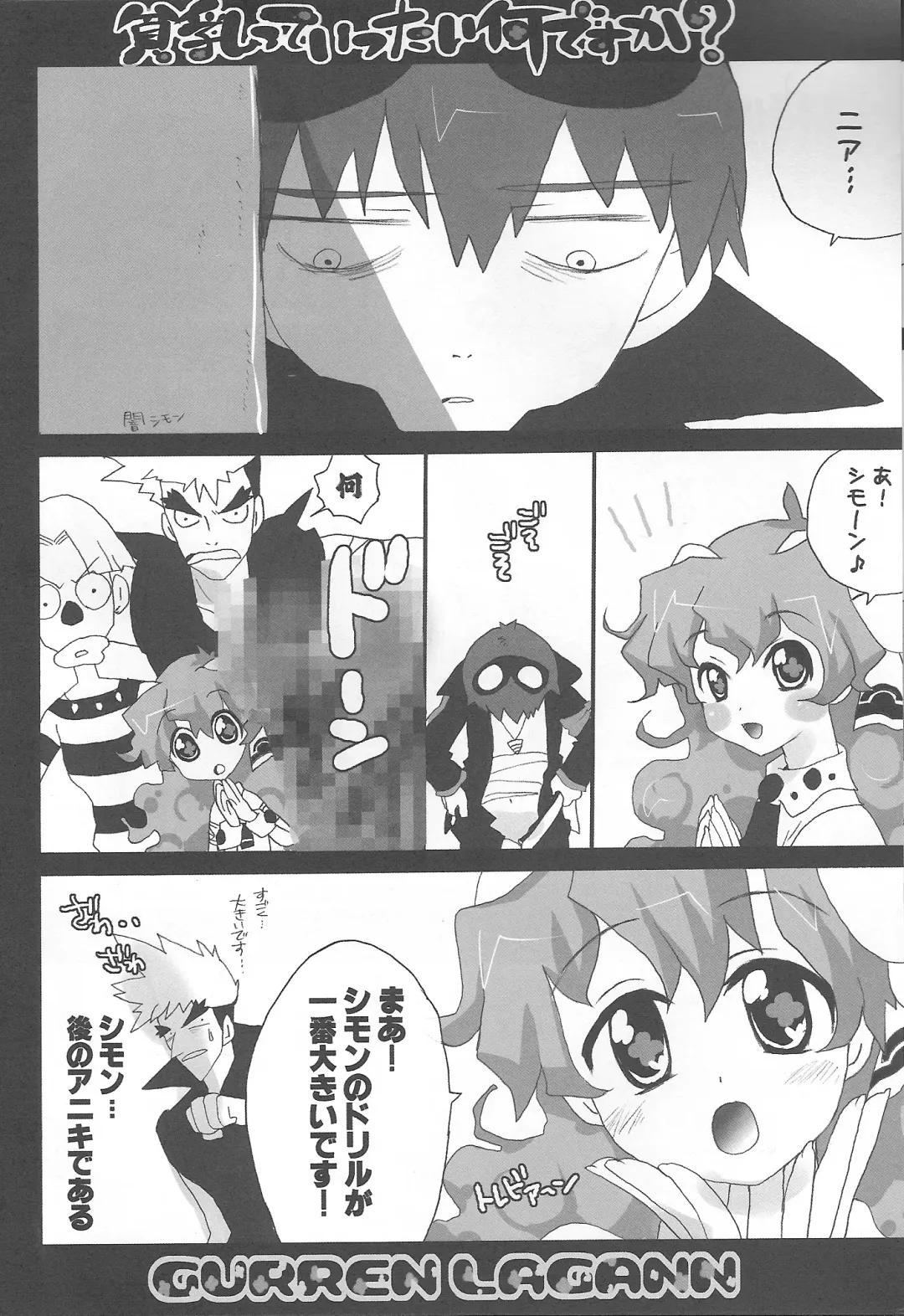 [Asai Ichiko] Hinnyuu tte ittai nandesu ka? Fhentai - Page 7