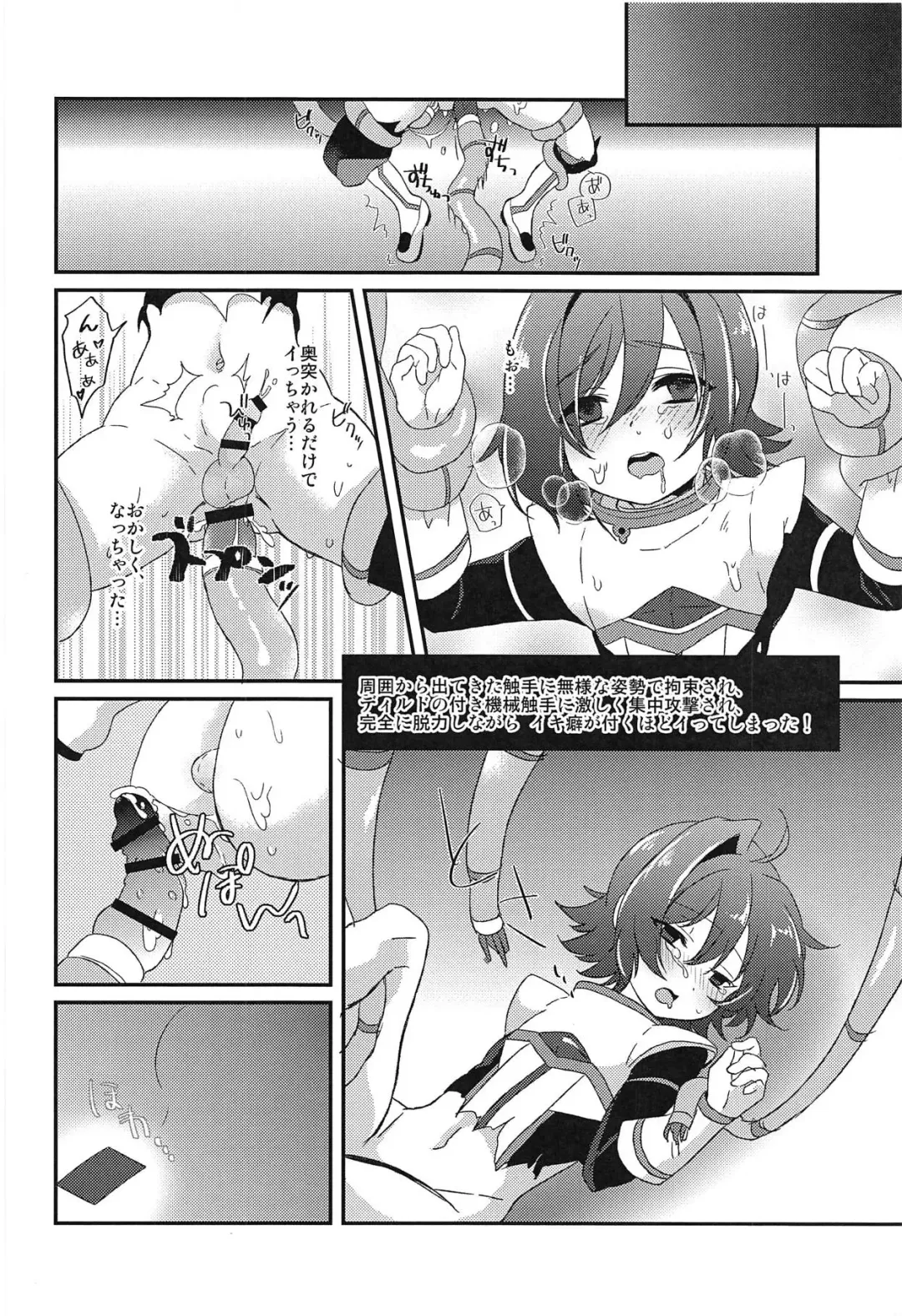 [Momoko] Ero Trap Dungeon no Challenger Fhentai - Page 11