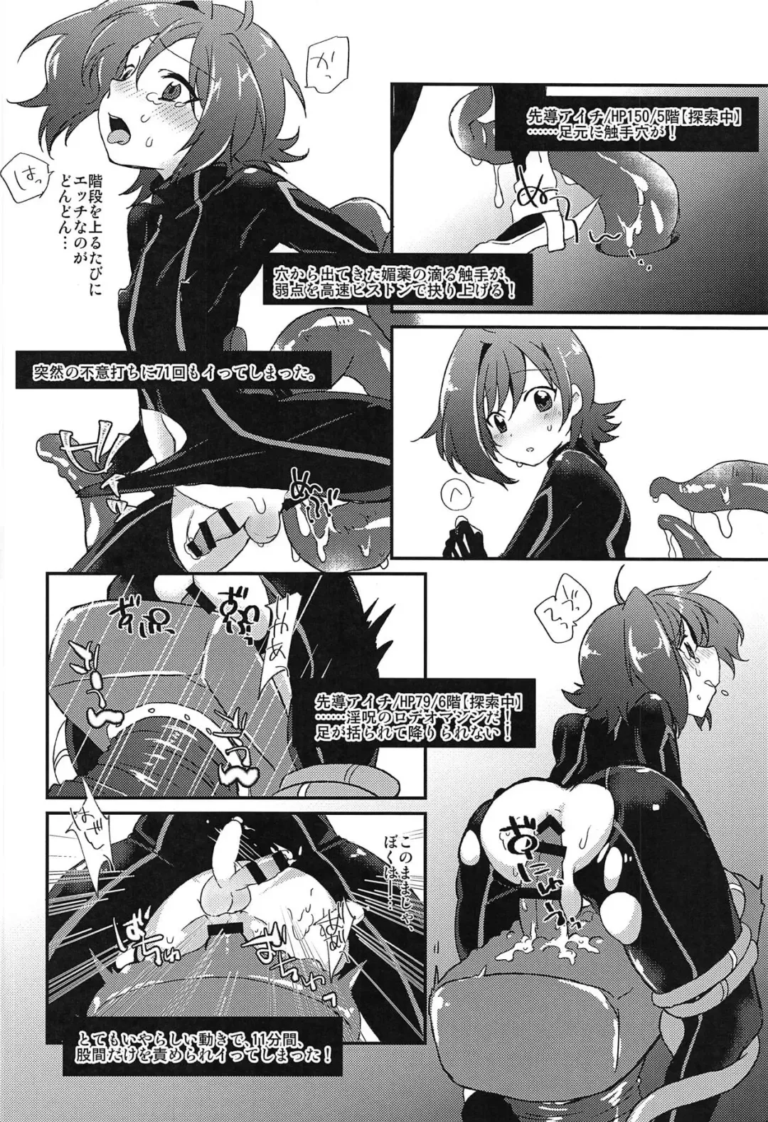 [Momoko] Ero Trap Dungeon no Challenger Fhentai - Page 17