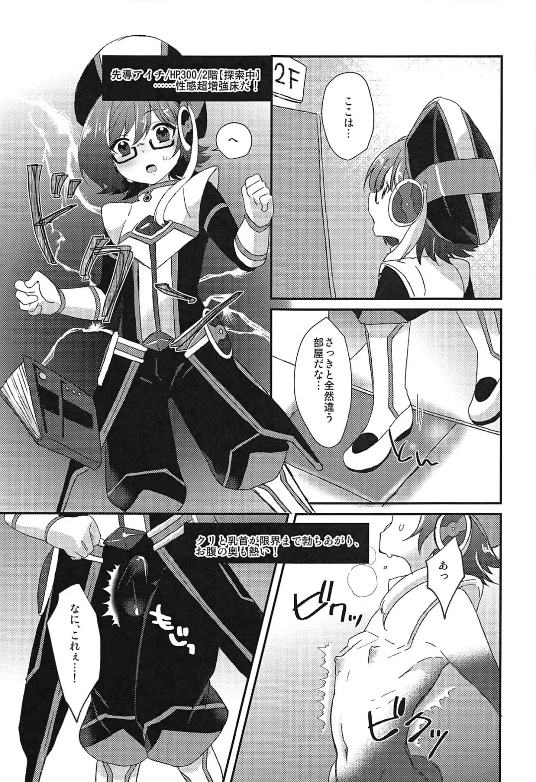 [Momoko] Ero Trap Dungeon no Challenger Fhentai - Page 6