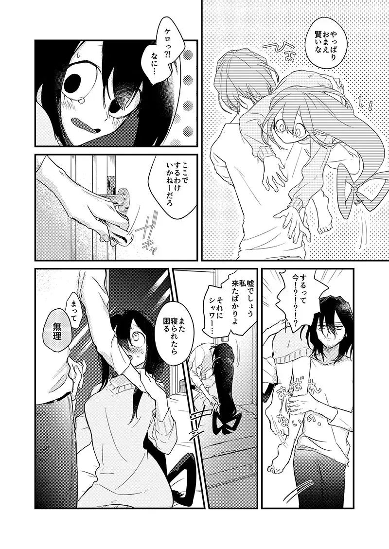 [Bebe] Ribon o Hodoite Fhentai - Page 2