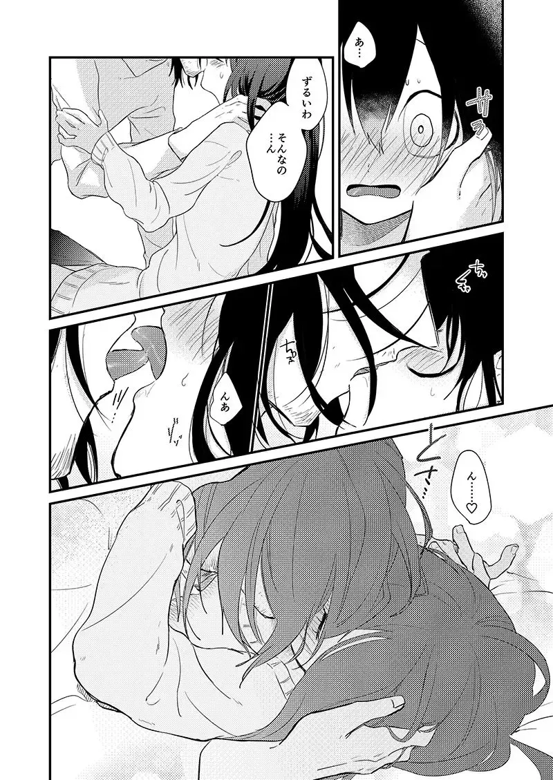 [Bebe] Ribon o Hodoite Fhentai - Page 4