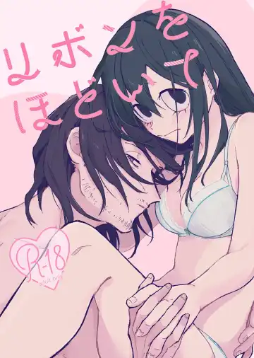 Read [Bebe] Ribon o Hodoite - Fhentai