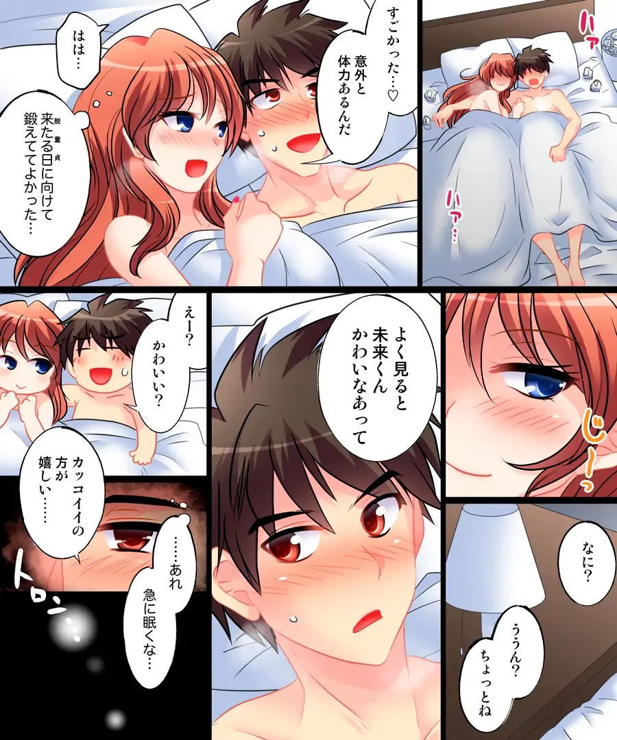 [Matsuzono] Yasashiku Onna ni Otosarete ~Watashi, Shiawase desu~ Fhentai - Page 11