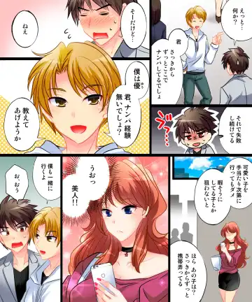 [Matsuzono] Yasashiku Onna ni Otosarete ~Watashi, Shiawase desu~ Fhentai - Page 4